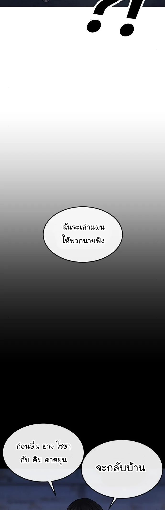 Quest Supremacy 5347